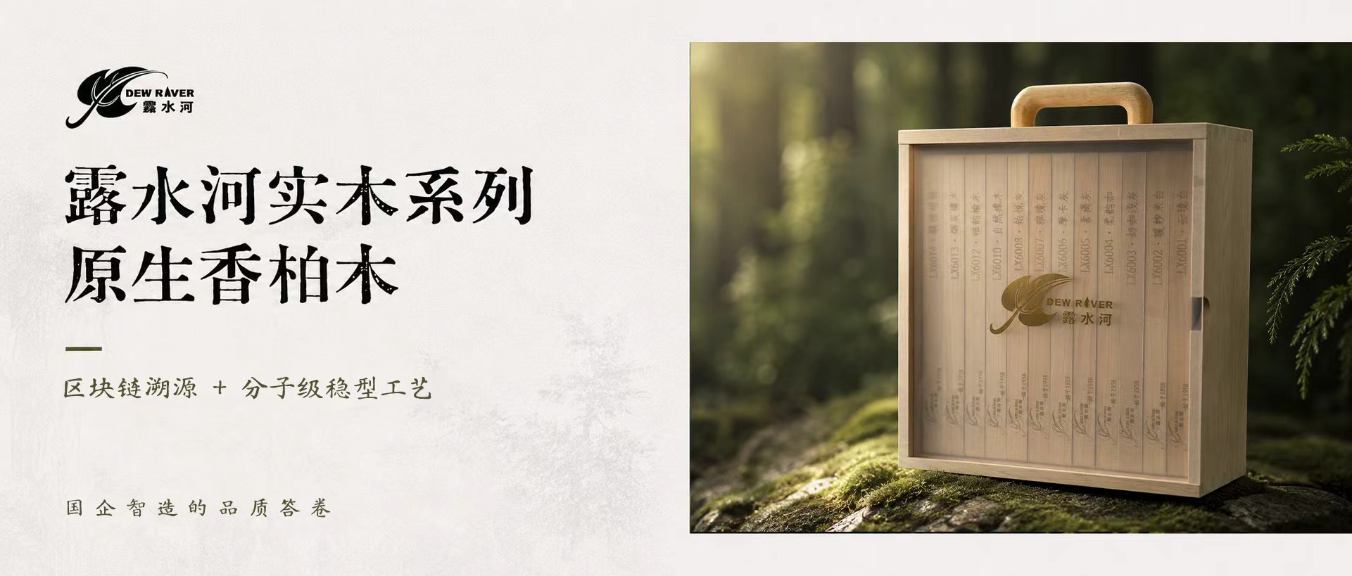 露水河實木系列·原生香柏木（二） | 技術品質